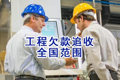 如东要账公司